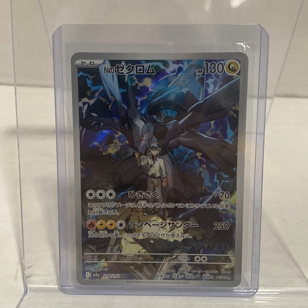 Pokemon N's Zekrom 210/193 M2a Mega Dream Ex Holo Japanese AR Excellent